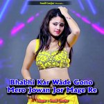 Bhabhi Kar Wade Gono Mero Jowan Jor Mage Re