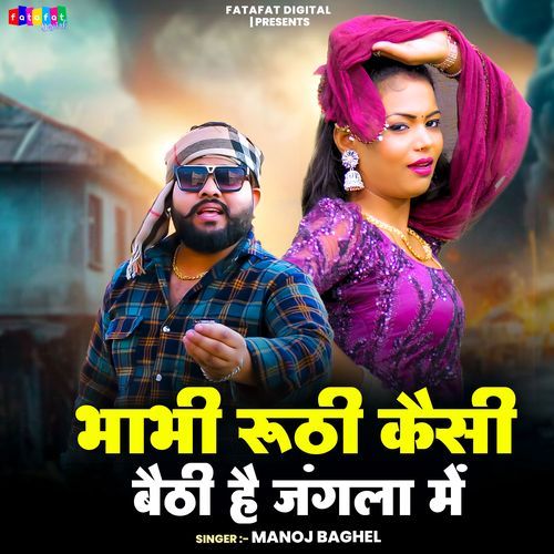 Bhabhi Ruthi Kaisi Baithi Hai Jangala Me