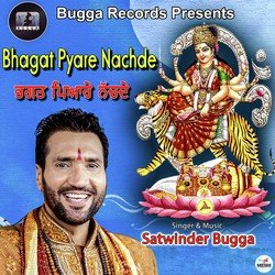 Bhagat Pyare Nachde-NFA8djhgBgc