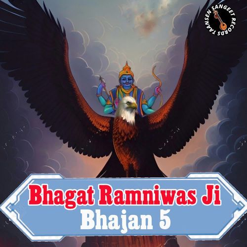 Bhagat Ramniwas Ji Bhajan 5