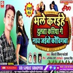 Bhale karihen dulha kariya gay nai jaibo kochingba