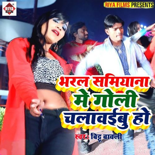 Bharal Samiyana Me Goli Chalawaibu Ho