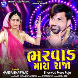 Bharwad Mara Raja-HDkzeyZxbR4