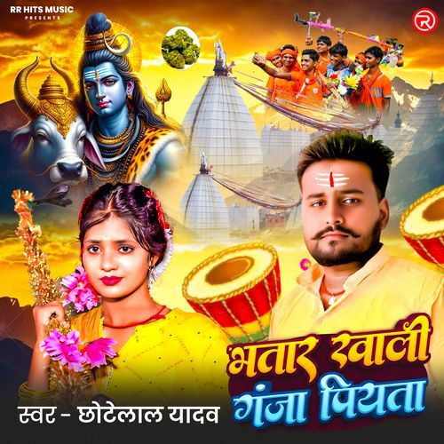 Bhatar Khali Ganja Piyata