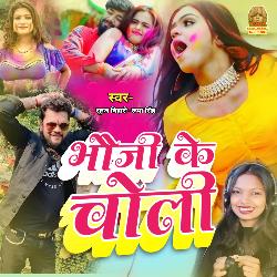 Bhauji Ke Choli-GCETQAd4BWk