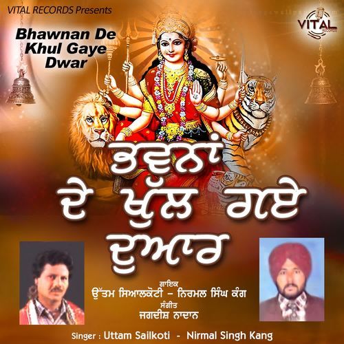 Bhawnan De Khul Gaye Dwar