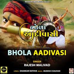 Bhola Aadivasi-BFlfehpDdgE