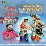 Bhole Da Vihah