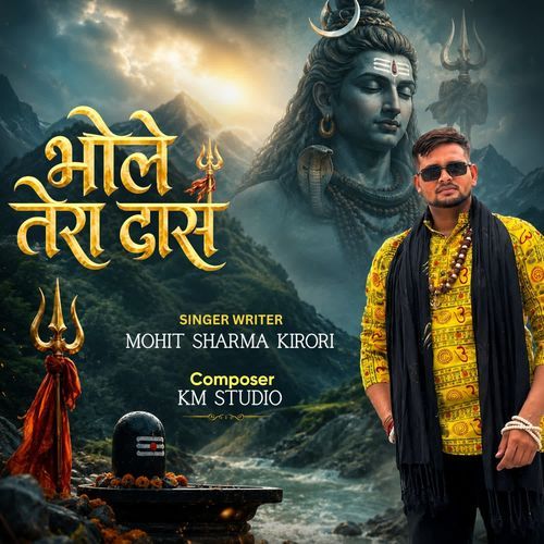 Bhole Tera Das