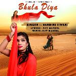 Bhula Diya