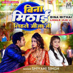 Bina Mithai Lihale Jija Ji-MT04Qh5lYmM