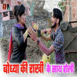 Bodhya Ki Rakhi Ke Saath Holi-KC8EQ0JhAlU