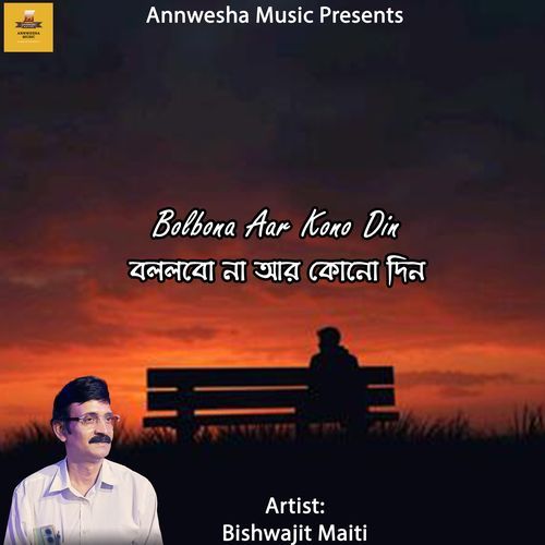 Bolbona Aar kono Din