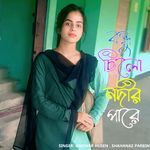 Bondhu Silo Nodir Pare