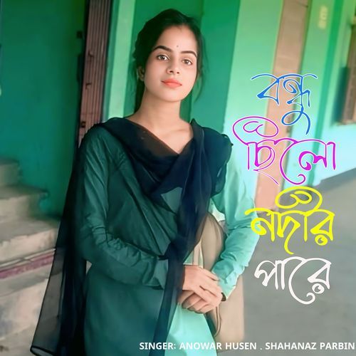 Bondhu Silo Nodir Pare