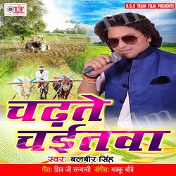 Chalu Na Kare Chait Me Tharesar-RxAtfgBvcwA