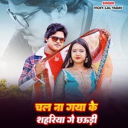 Chal Na Gaya Ke Sahariya Ge Chhoudi-NFpcYQBIVms