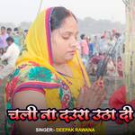 Chali Na Daura Utha Di