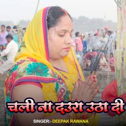 Chali Na Daura Utha Di