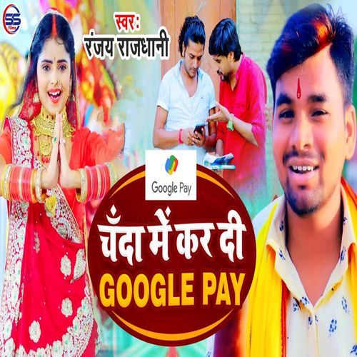 Chanda Me Kar Di Google Pay