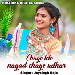 Chaye Lelo Nagad Chaye Udhar-IiYlVxtUXAc