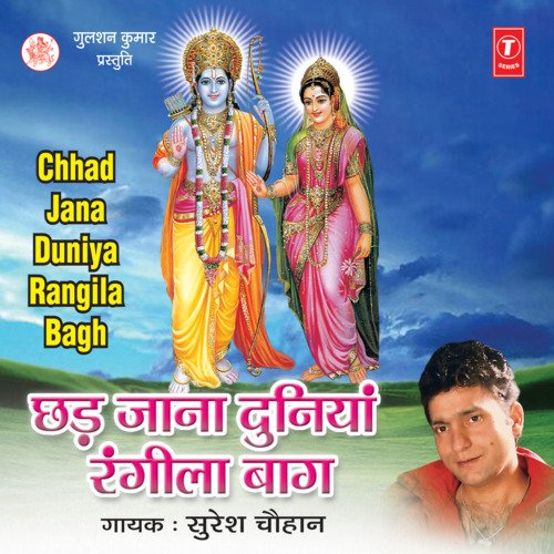 Chhad Jana Duniyan Rangila Bagh