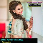 Chhora Mara Dil Roror Margo