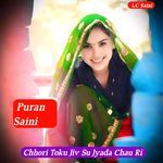 Chhori Toku Jiv Su Jyada Chau Ri