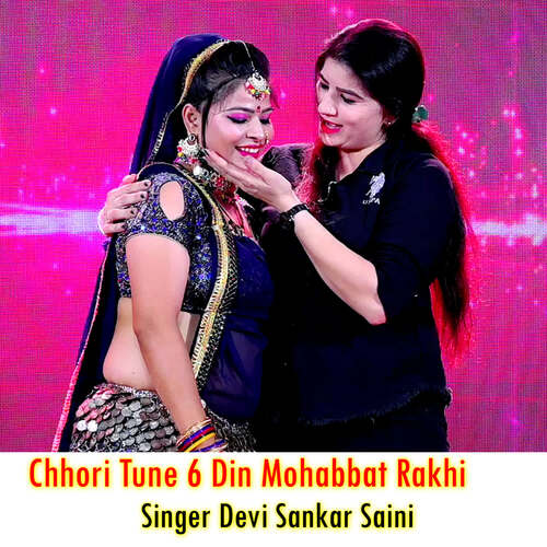 Chhori Tune 6 Din Mohabbat Rakhi