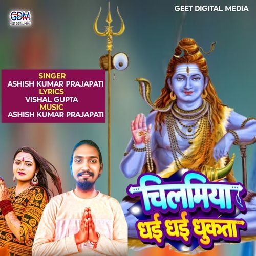 Chilamiya Dhai Dhai Dhukata