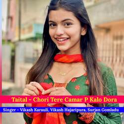 Chori Tere Camar P Kalo Dora-OVtddi4Bf2c