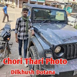 Chori Thari Photo-JyZaHEQBbVg