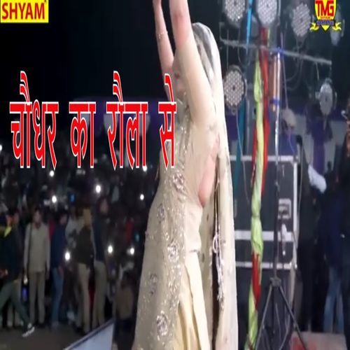 Choudhar Ka Rola Se