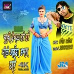 Chudi Debau Hare Hare (Maghi Bhojpuri)