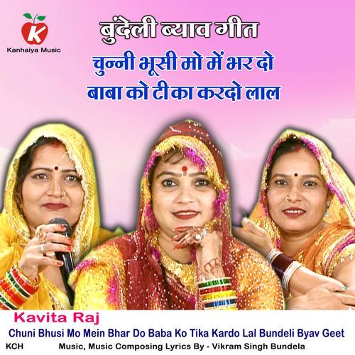 Chuni Bhusi Mo Mein Bhar Do Baba Ko Tika Kardo Lal Bundeli Byav Geet