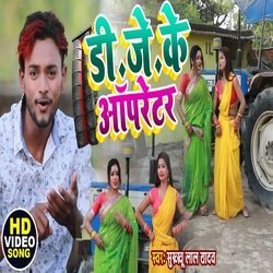 D.J Ke Operator (Bhojpuri Song)-CT9cfANRY2k