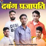 Dabangg Prajapati