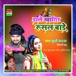 Dale Khatir Rusal Bade (bhojpuri)