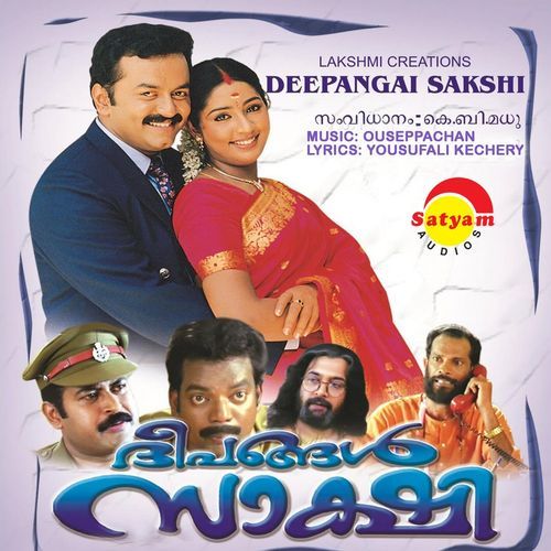 Deepangal Saakshi (Original Motion Picture Soundtrack)