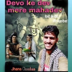 Devo Ke Dev Mere Mahadeva (Hindi)-OwEoAA1fRHQ