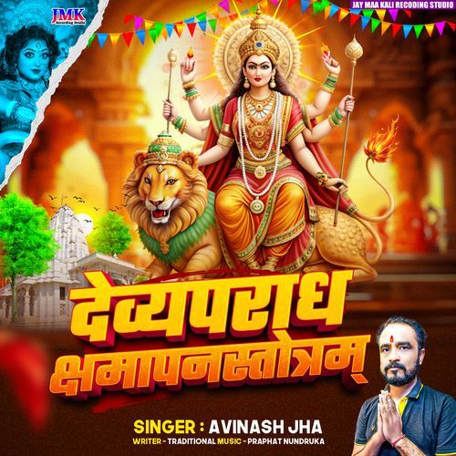 Devyaparadh Akshamapanastotram