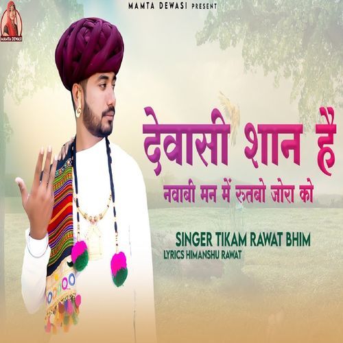 Dewasi Shan Hai Nawabi Man Me Rutbo Jora Ko