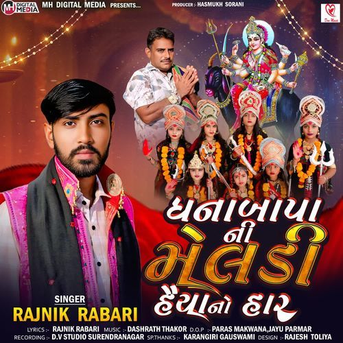 Dhana Bapa Ni Meladi Haiya No Har