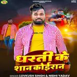 Dharati Ke shan Koiran