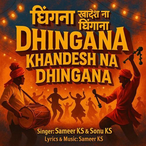 Dhingana Khandesh Na Dhingana