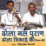 Dhola Nal Puran Dhola Chikade Ka Part - 38 (Hindi)