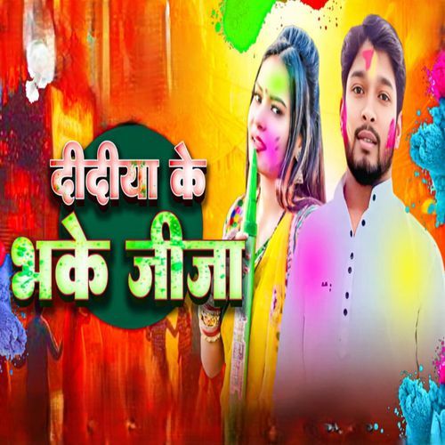 Didiya Ke Bhake Jija