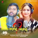 Dil Awara Awara