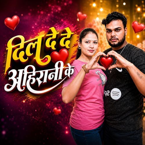 Dil De De Ahirani Ke