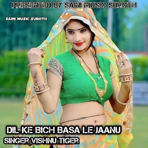 Dil Ke Bich Basa Le Jaanu